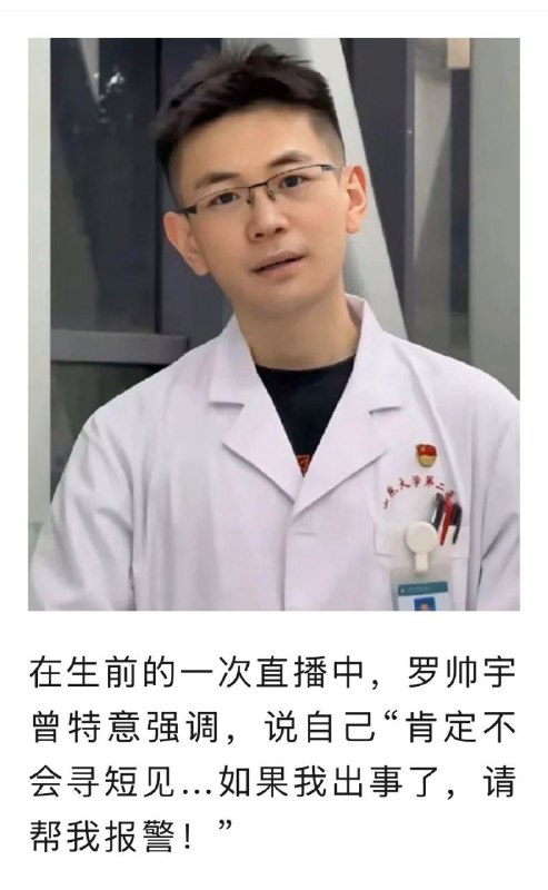 😎 匿名投稿#罗帅