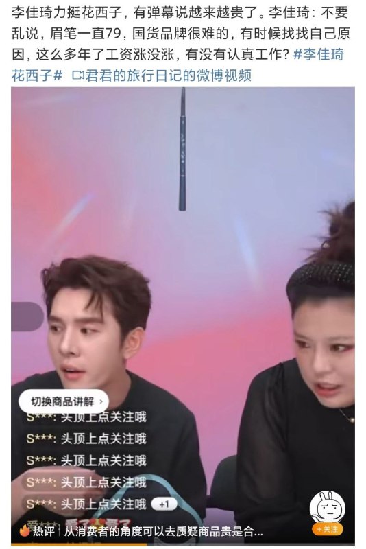 这女的还没被辞退啊？By