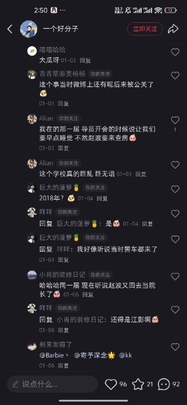墙国干出的荒诞事太多了，上面一棍子打死直接盖棺出受害者需要写检讨的结论，并没有详细调查😎 匿名投稿墙国干出的荒诞事太多了，上面一棍子打死直接盖棺出受害者需要写检讨的结论，并没有详细调查😎 匿名投稿