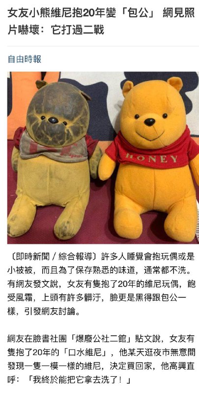 小熊维尼 梁家河限定皮肤By