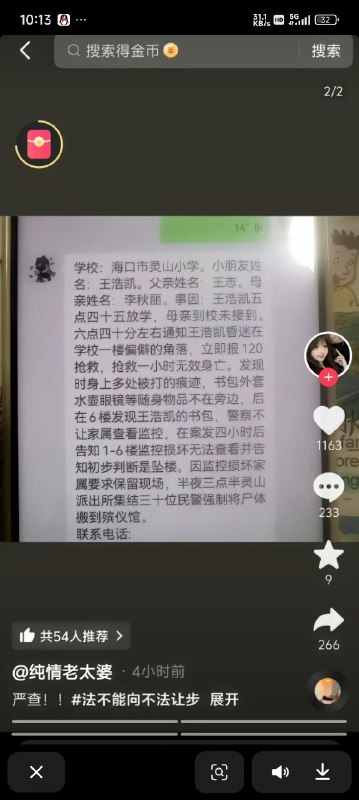 投稿By:盖晁