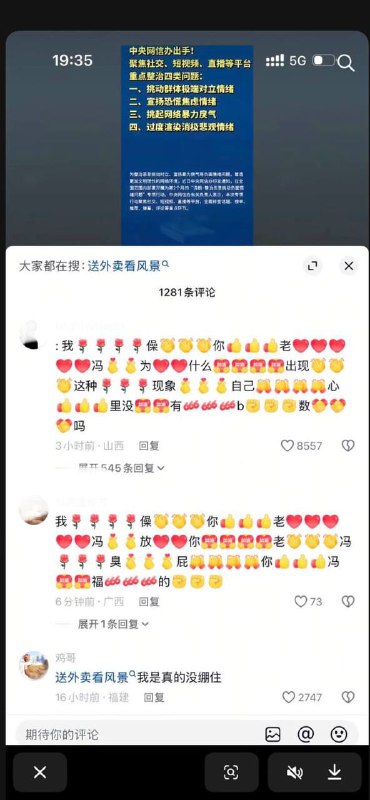全网在问候包哥“僺你