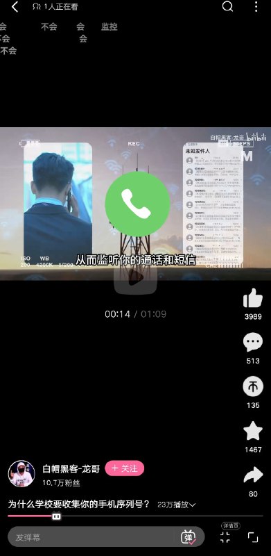 近平: 我已知道你们