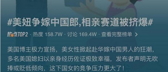 国内热搜抽象成这个样