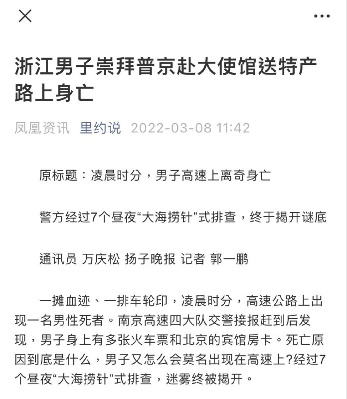 逝者安息，愿天堂有普京！逝者安息，愿天堂有普京！