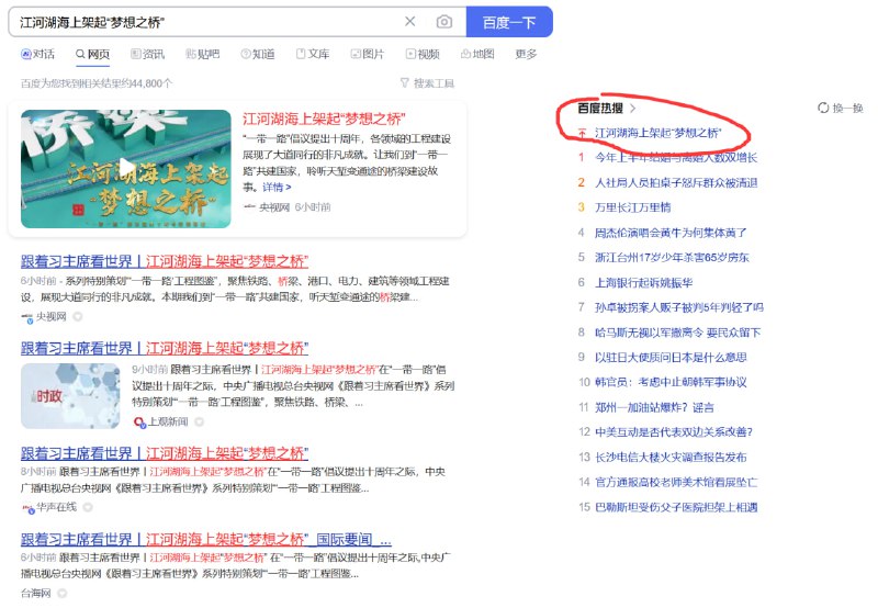 桥是吧，习主席这是告诉我们勿忘四通桥一周年吗😭By
