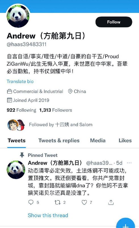 习大大的车速太快了，连🐰友都绷不住了😅By