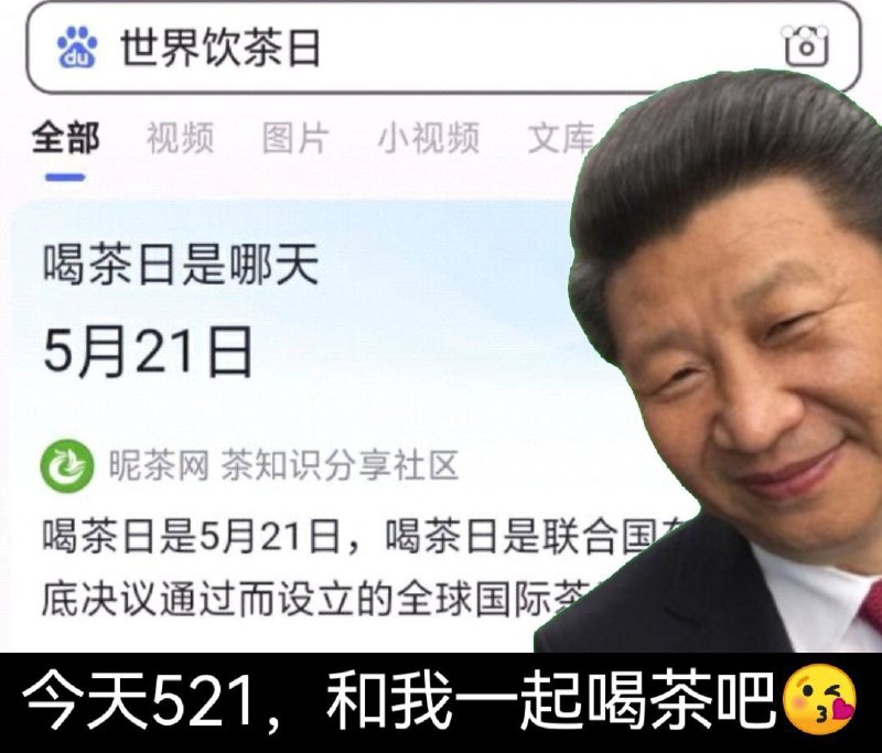 祝大家喝茶🍵日快乐！