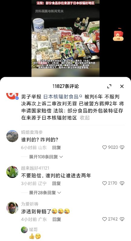 有没有可能，法官是太君By