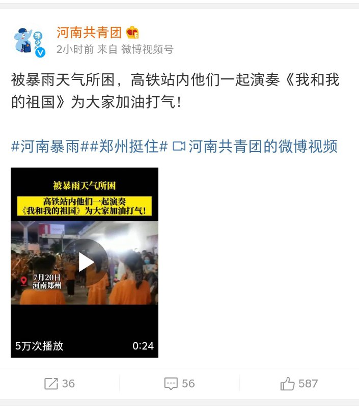 ccp组织了一帮人在被围困的车站大厅内唱我和我的祖国