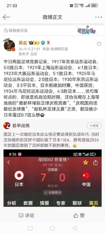 粉红大V表示，汪精卫