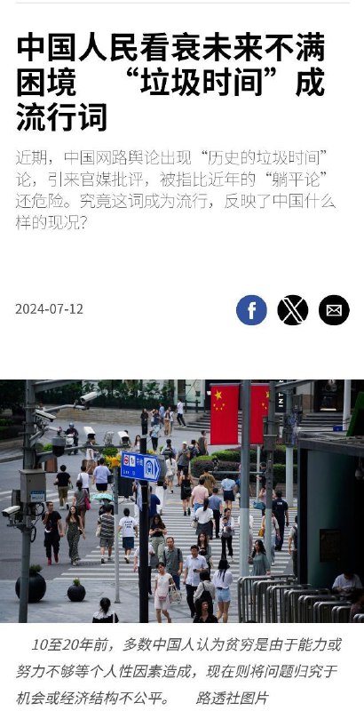 这能说明年轻人和底层屁民也终于意识到这个垃圾国度要完蛋了吗？投稿By