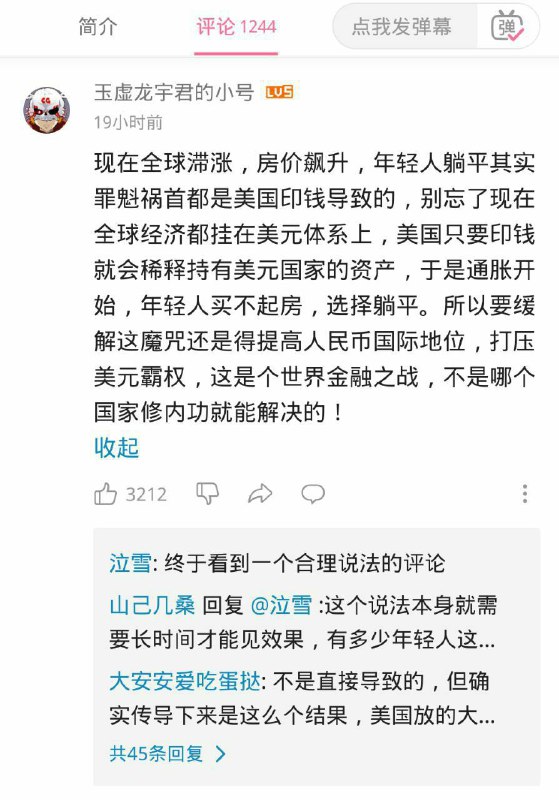 中国🇨🇳年轻人躺平责任全在美国🇺🇸，拜登你坏事做尽😭😭😭！