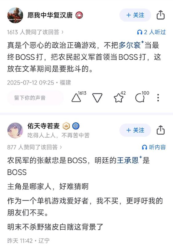 墙国游戏《明末