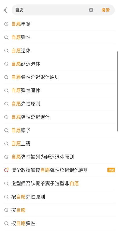 老中人自愿的一生😆