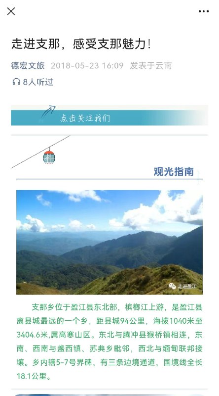 太美丽啦支那By