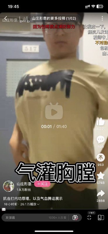 学习一下中国功夫投稿By