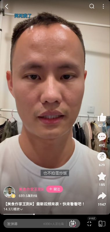 王刚在B站发布最新视频，为11月27日炒蛋炒饭道歉，并郑重承诺