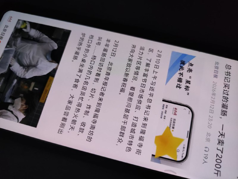 北京日报微信公众号发