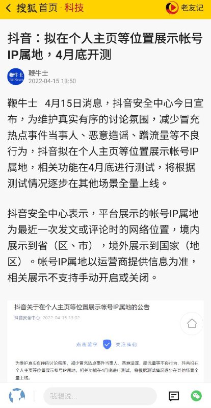 车速越来越快了#艾尔迪亚人不需要隐私By