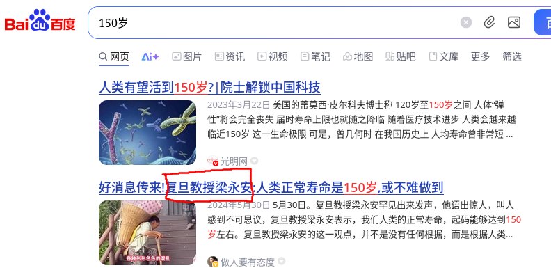 看来一直是复旦梁教授