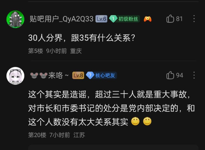 经典老中思想，一切问题的来源都是境外势力➕造谣By