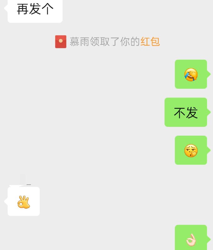 你OK👌，我OK�