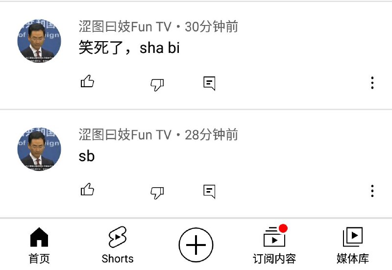 连字都用拼音，习死亡了