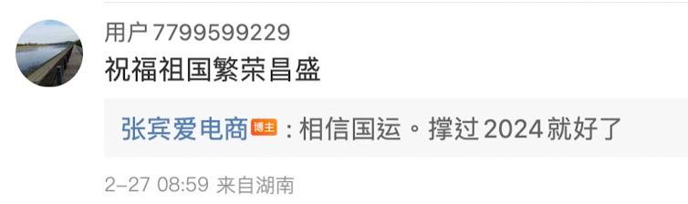 国运是不是到2024为止啊By