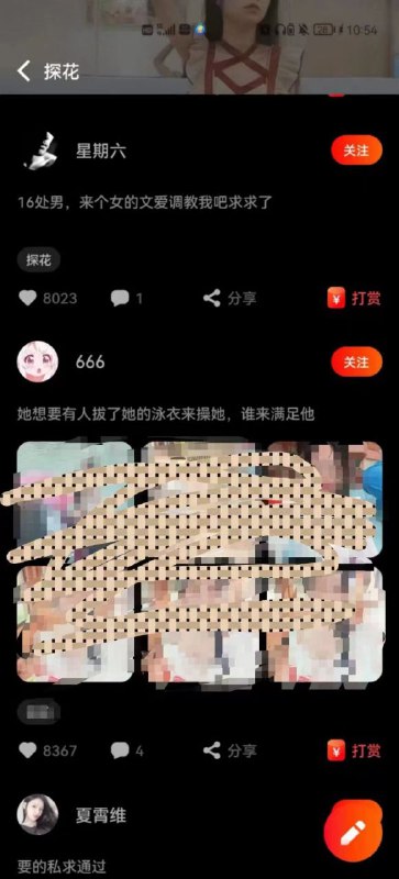 你国官员子女习下马上你国官员子女习下马上