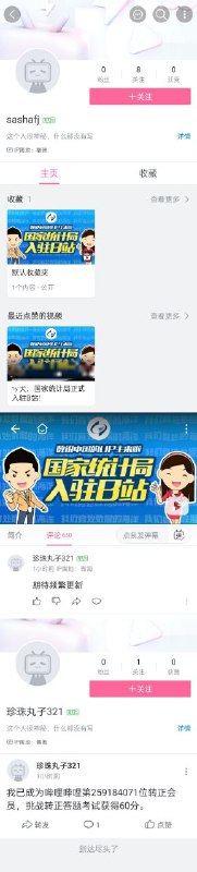 中共内网网评员泛滥成灾中国统计局入住b站视频，仅有一万粉丝，数不尽的刚注册的二级号在控评😎 匿名投稿中共内网网评员泛滥成灾中国统计局入住b站视频，仅有一万粉丝，数不尽的刚注册的二级号在控评😎 匿名投稿