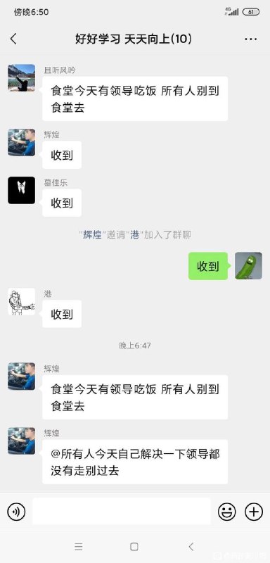 让领导先吃#中国为什么这么安全 By