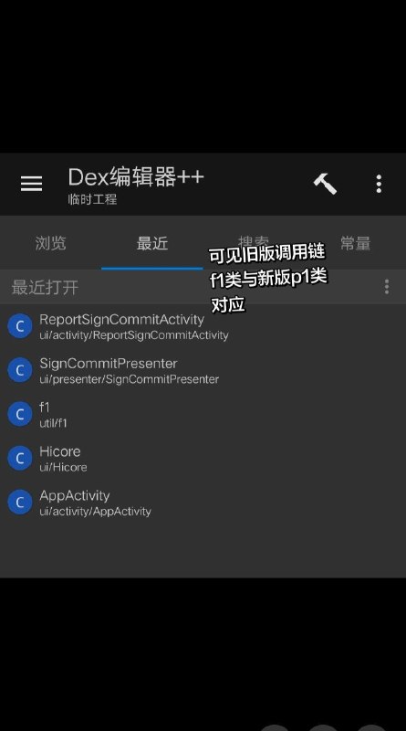 关于国家反诈中心隐私合规性静态逆向分析