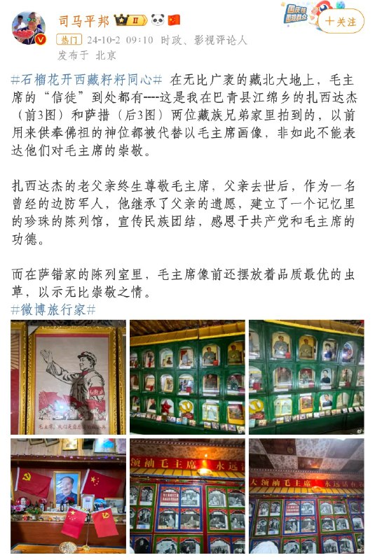 太逆天了 国庆一到全