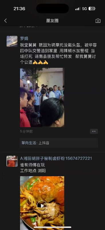 我爱我的国呀……可是……我的国不爱我呀🥹👤 来自