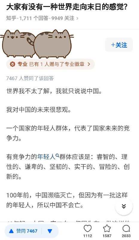 知乎敢死队知乎敢死队