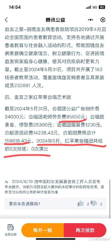 这个钱从哪里来的😁不得不说基金会是犯罪组织最喜欢的洗钱机构😜妇女发展基金会是具有中共政府官方背景的机构😎而最大的犯罪组织究竟是谁🤔By