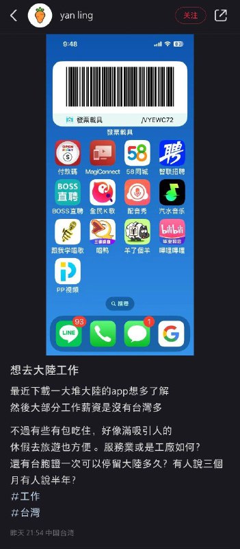 想去祖国工作了😁By