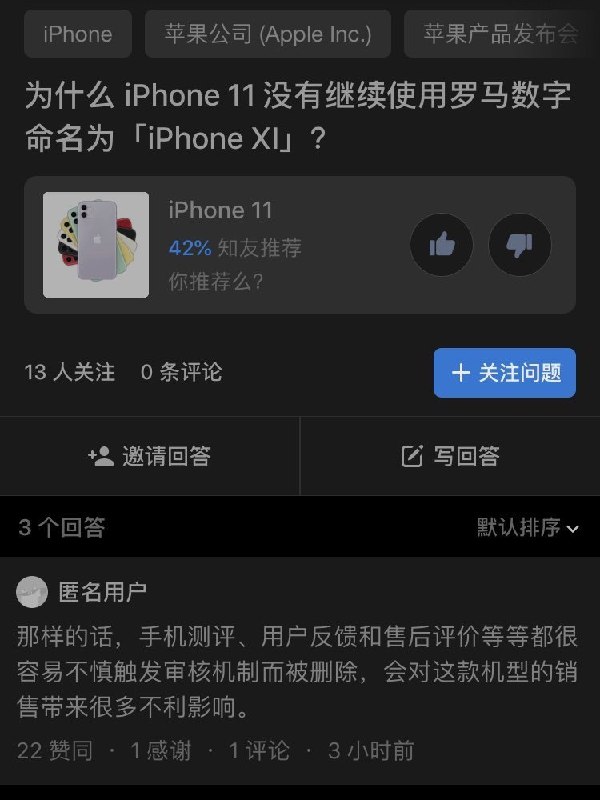 要想避免辱华，就必须了解所有辱华方式，所以库克辱华了😅By