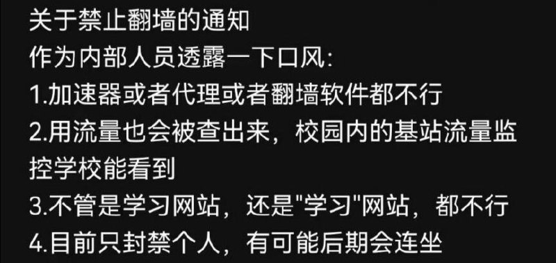 禁止收听敌台！By