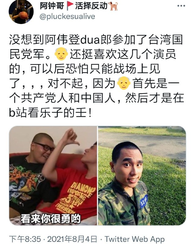 #黄耀纬辱华 其实之前本编辑就看到了 