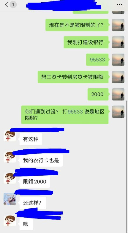 重庆广州河南等地区封控在家，消费被干预每人银行一天只能用2000人民币！钱都被强行划分，计划经济前期！By