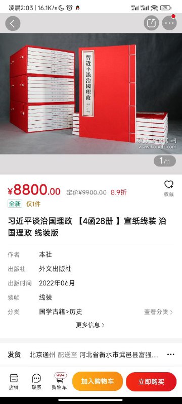 版税收了多少😅答