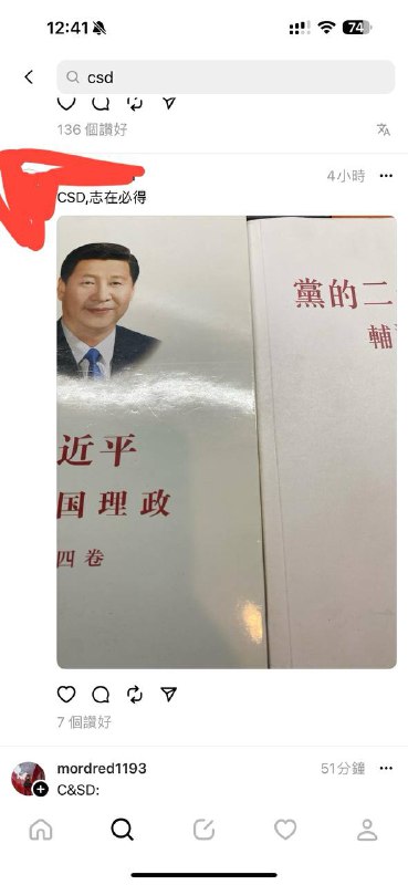 中學文憑試首屆公社科之開考前夕考生眾生相順便警告要習大大上身的學生 習大大戈目不識丁 小學畢業 讓牠上身 合格也變不合格給不熟悉臭港教育制度的讀者的備註