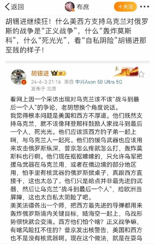 任尔东西南北风，胡锡进面不改色融恰中By