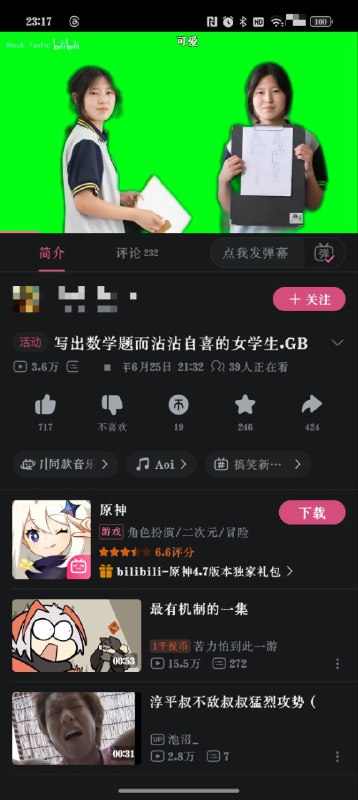 GB素材有了，可高雅