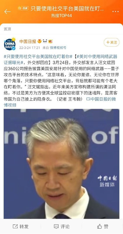 所以我在QQ微信微博Twitter Telegram Facebook骂拜登，FBI会上门把我家水表拆了？