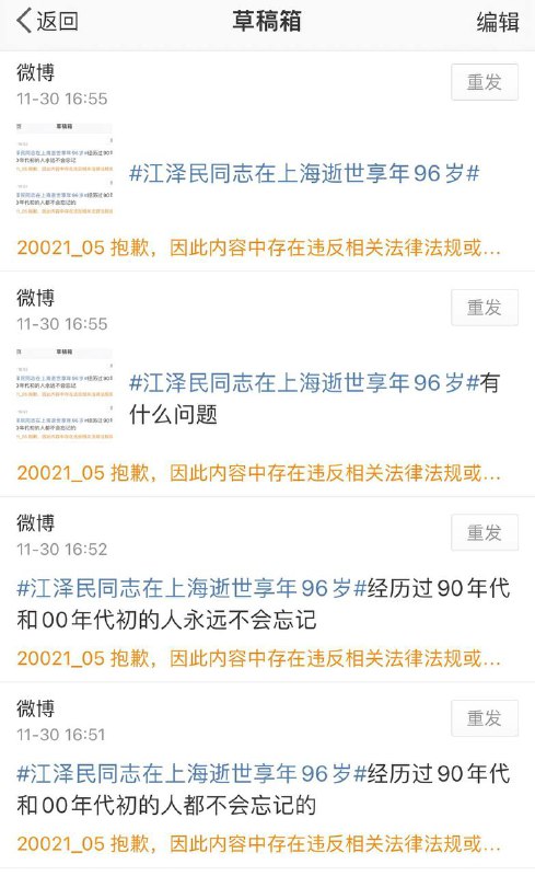 严防悼念胡耀邦事件重演，赛博重演也不行