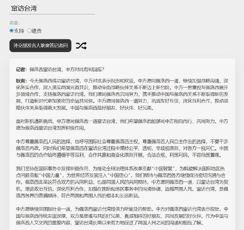 AI助力外交部光速发声明！AI助力外交部光速发声明！