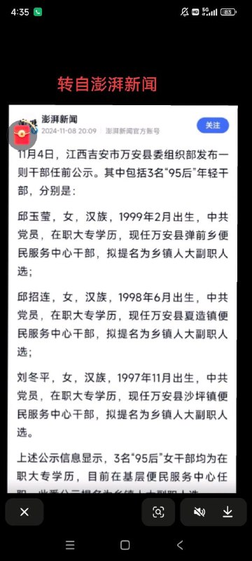 00后大专，甚至是在职大专，进到中共体制内😋By